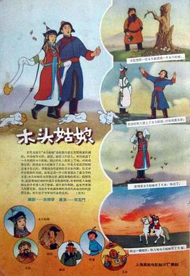 亚洲狼人第一